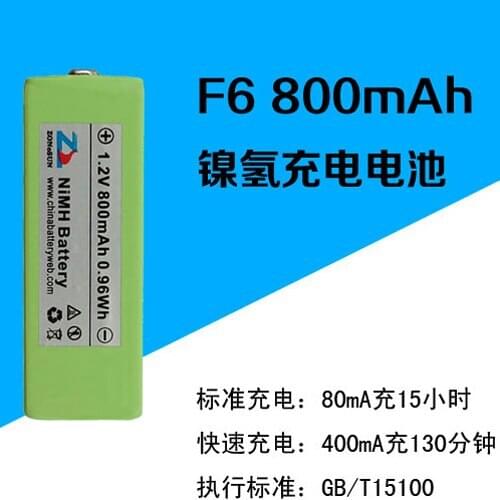 CIS core 1.2V nickel hydrogen chewing gum battery H48 F6 mouth adhesive electronic dictionary rechargeable battery 800mAh