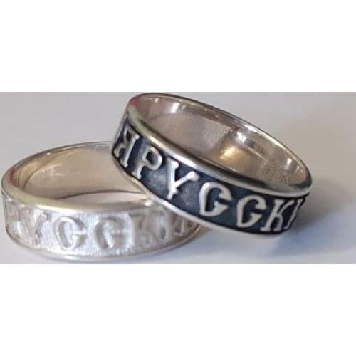 Yuvelirnaya Rossiya Store Paired Rings