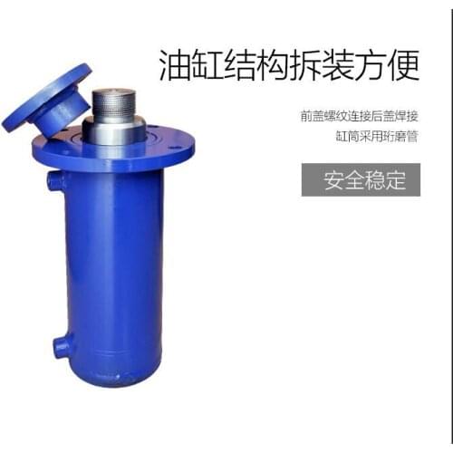 Customized hydraulic cylinder, two-way hydraulic cylinder, 20 tons hydraulic top, hydraulic top, large tonnage baler special