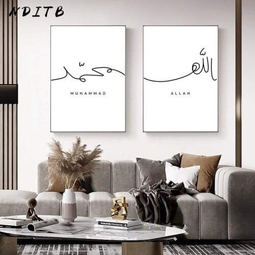 Allah Muhammad Muslim Wall Canvas Poster Calligraphy Islamic Art Print Painting Minimalist Modern Home Room Decoration Picture