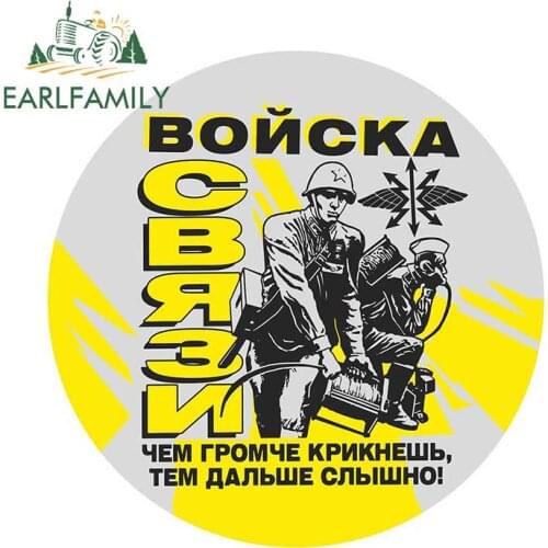 EARLFAMILY 13cm x 13cm Russian Signal Corps Car Sticker Rear Windshield Decal Waterproof Stickers Bumper Window Vinyl Graphics