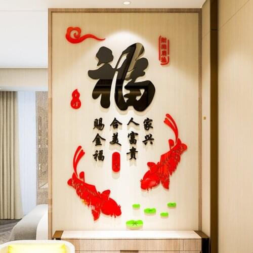 New Year 3d three-dimensional wall stickers creative living room bedroom background wall stickers home wall decorations