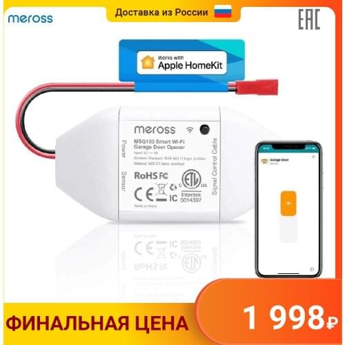 Системы управление доступом Meross China At AliExpress