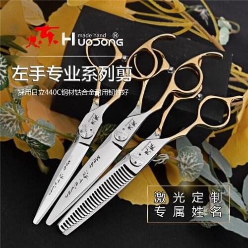 Left handed Professional Hairdresser Hair Cutting Scissors High Quality Barber Shop Hairdressing Salon Tools Shears HuoDong