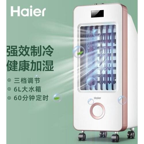 Haier Air Conditioning Fan Household Cooling 2h Timing Electric Cooling Fan Water Air Conditioner Mobile Quick Cooling LG18-01