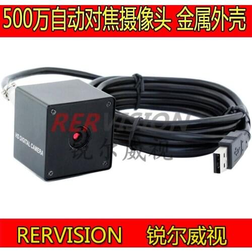 500 HD camera module USB industrial camera module OV5640 autofocus camera