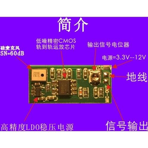 DC 5V-12V Mini Silicon Microphone Amplifier Board Audio Sound Voice Mic Pickup 6