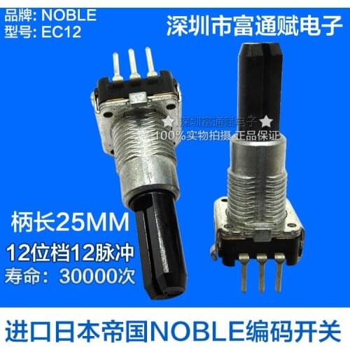 Encoder switch EC12 pulse 12-bit 25F without switch encoder