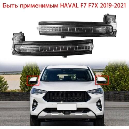 1 Pair for Great Wall Haval F7 F7X Car Rearview Mirror LED Turn Signal Light Mirror Indicator Lamp Flashing Light