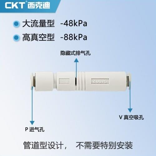Pipeline Vacuum Generator Negative Pressure ZU05S ZU07S ZU05L ZU07L-04-06