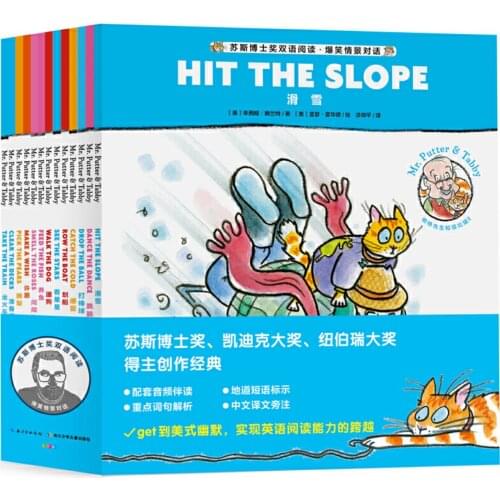 13Pcs/set Dr. Seuss Award Mr.Putter & Tabby Bilingual Picture Books 7-10 Year Old Simplified Chinese&English