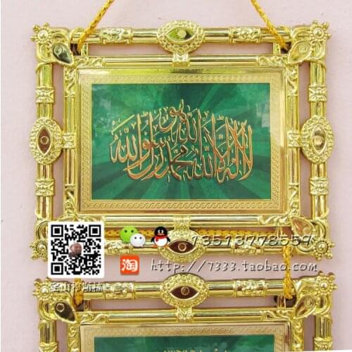 Free shipping Hui Muslim scripture ornaments household supplies interior goods Islam Quran