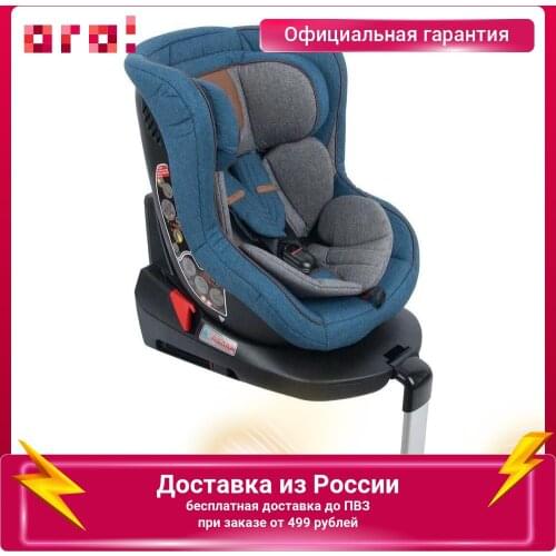 Capella Child Car Seats