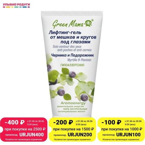 Green Mama Face Serums