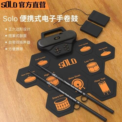 SOLO desktop drum portable silicone childrens practice for beginners rhythm with sound game hand roll electronic drum