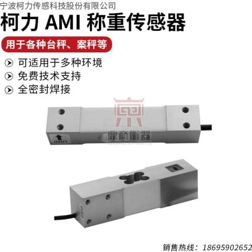 AMI 10/20/30/50-200kg MT1241 Load Cell Weighing Sensor 100% new and original
