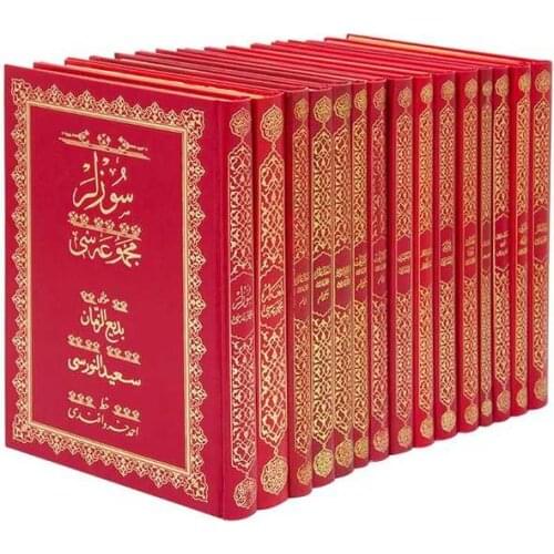 Medium Size Ottoman Risale-i Nur Corpus