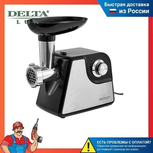 Мясорубки Delta Lux China At AliExpress