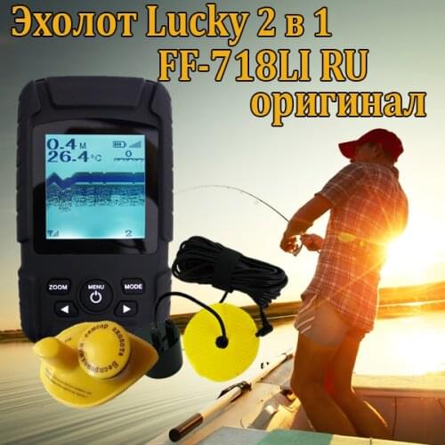 FF718Li 2-in-1 Lucky Portable Waterproof Fish Finder 100 m depth Russian/English Menu