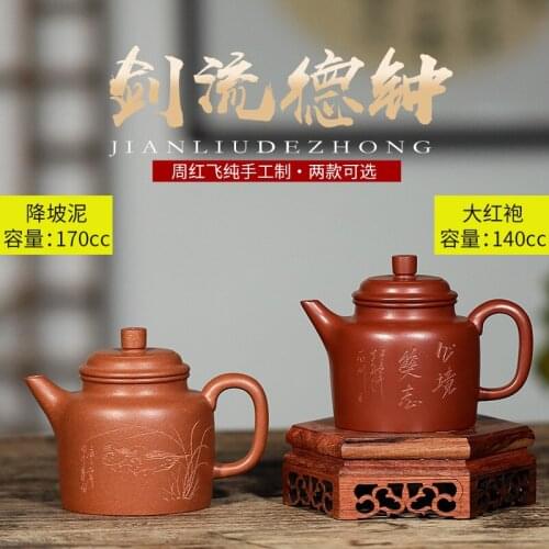 Yixing purple clay teapot factory direct sales] raw ore jiangpo mud Dahongpao hand lettering jianliu Gaode bell pot