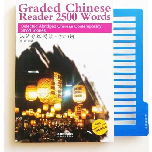 Graded Chinese Reader 2500 Words HSK Level 5 Selected Abridged Chinese Contemporary Short Stories