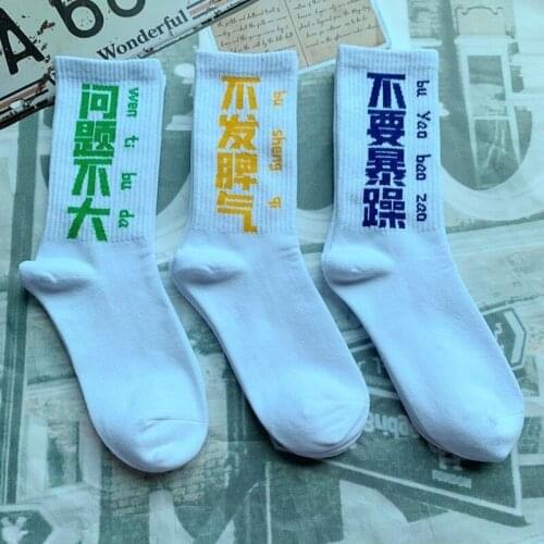 Text Women Sock Skateboard Woman Socks Street Casual College Style Sox Girls Printing Couples Spring Summer Japanese Calcetines