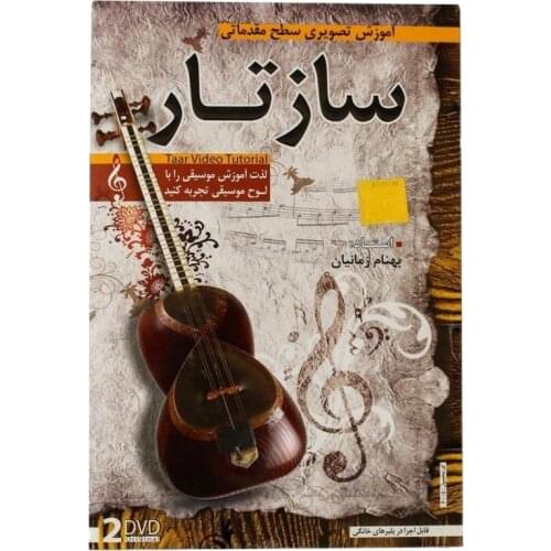VIDEO TUTORIAL TRAINING PERSIAN TAR DVD ADS-305