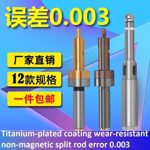 Non-magnetic anti-magnetic eccentricity edge finder material hardened photoelectric sounding edge finder