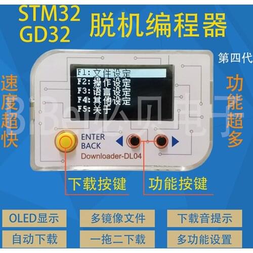 STM32 GD32 Offline Download Offline Programming Offline Download Offline Programming