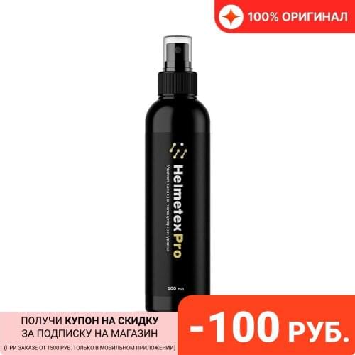 Пятновыводители Helmetex China At AliExpress