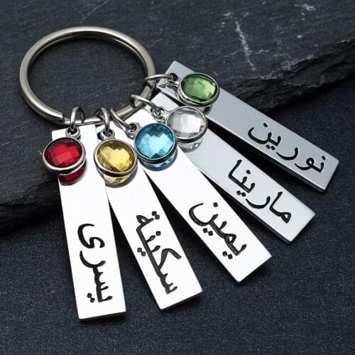 Personalized Family Kids Name Keychain,Custom Engraved Name Bar Keyring,Name Birthstone Keychain,Gift for Mom Dad