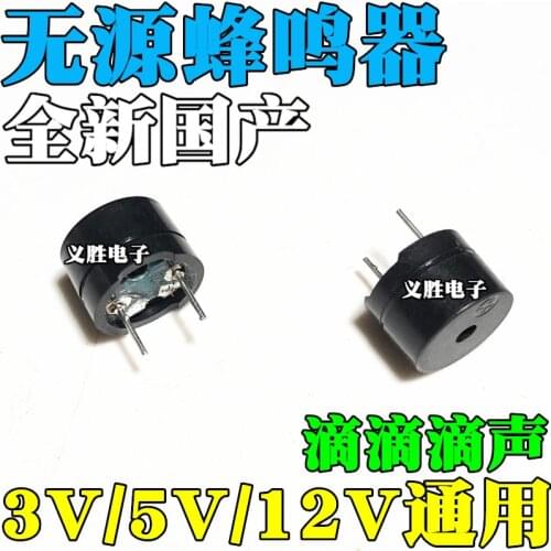 20PCS 16R Passive Buzzer Communicate With 12*8.5MM 12085 3V 5V 12V Universal Didi Didi