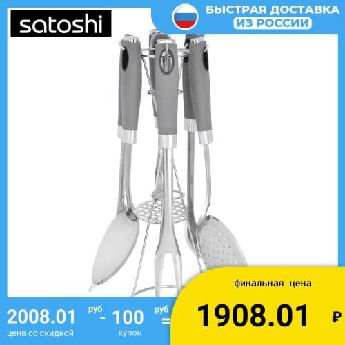 SATOSHI Kitchen Gadgets