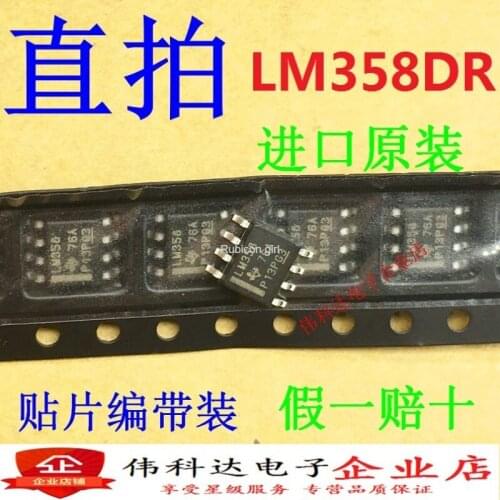 Imported original LM358DR patch SOP8 dual-pass operational amplifier chip imported original fake one pay ten