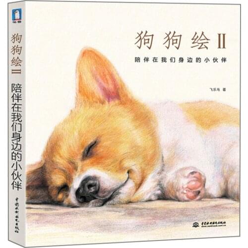 Chinese Color Pencil Drawing Books For Adult Dog Paintings line drawing Tutorial book Hand-painted animal pet art Textbook