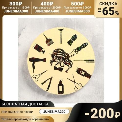 РОССИЯ Clock