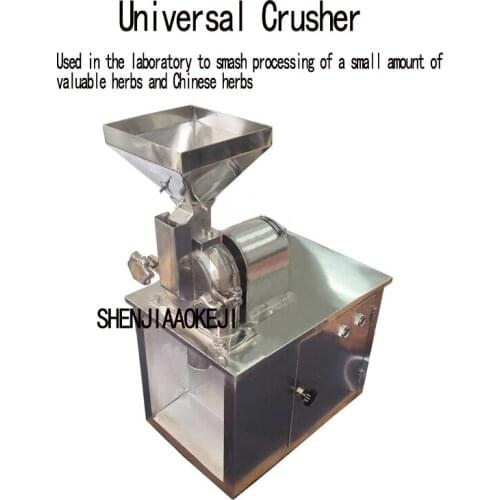 SF130 Universal pulverizer medicinal crusher stainless steel chinese medicine crushed experimental crusher machine 220V 1PC