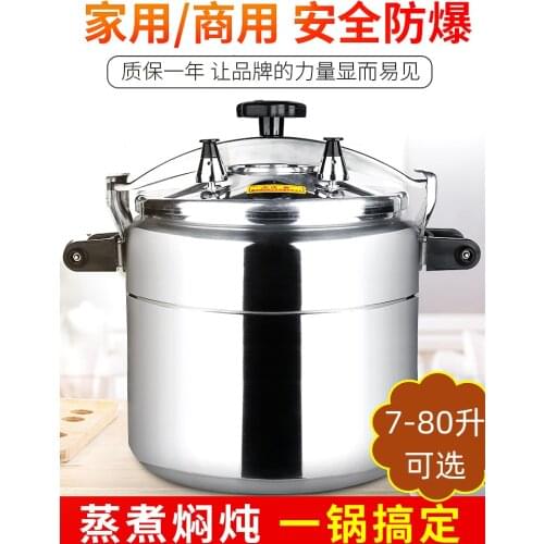 Pressure cooker large size capacity gas electromagnetic stove general restaurant explosion proof commercial press pot stew pan