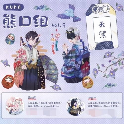 10 meter Scrapbookig Washi Tape Roll Journal Kuma Xiongkou Group Tianji PET