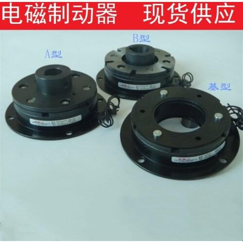 24V12V Electromagnetic Brake Electromagnetic Brake Dry-type Monolithic Electromagnetic Holding Brake Brake