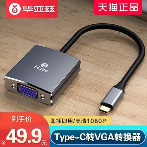 Biaze type-c to vga converter head laptop mobile phone with TV projector HD video projection suitable for Apple macbo iPadPro