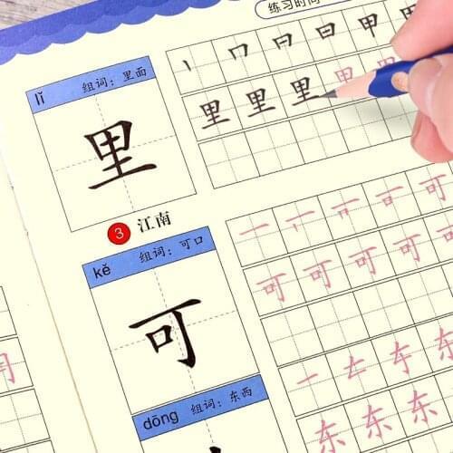 The first grade of the upper and lower volumes of synchronous word practice I teach the hard pen regular script copybook 7 packs