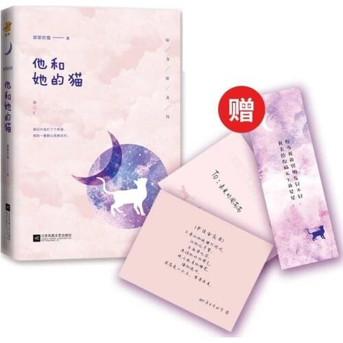 He And Her Cat Theme Of Electronic Competition Romantic Novels Book Postcard Bookmark Gift