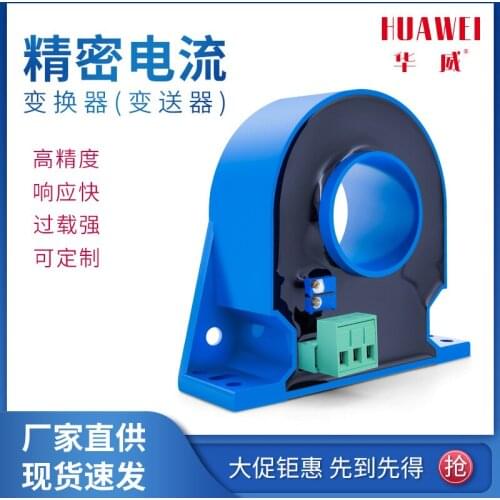 Warwick ZDT - 21 I single-phase ac 0 to 6 v rail punch power converter and high precision current transducer