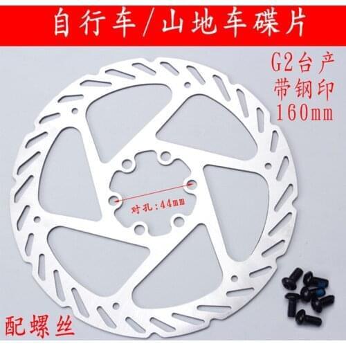 Q697 Free shipping G2 disc / disc brake 160mm mountain bike bb5 bb7 395 brake available Bicycle Brake