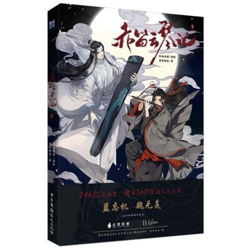 The Chinese Fantasy Novel Chi Di Yun Qin Ji Comic Book Anime Book -40