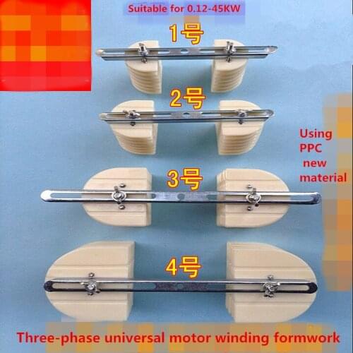Three-phase Motor Universal Winding Die Single-phase Universal Universal Wire Die Set Repair Tools Powerful Motor Accessories