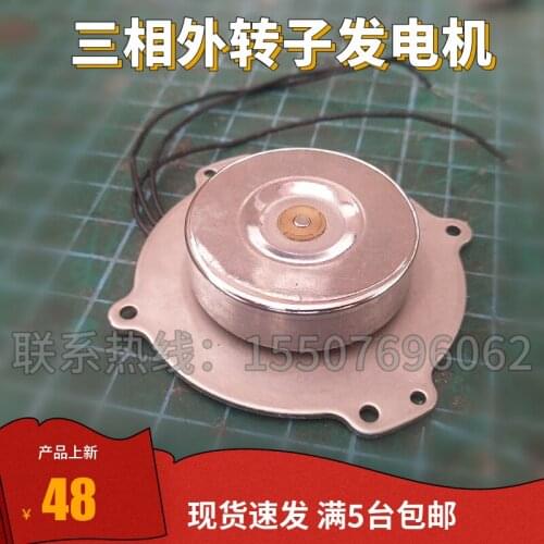 Three-phase External Transfer Brushless Generator Permanent Magnet Low Speed Waterproof Strong Magnetic Miniature Low Speed Gene