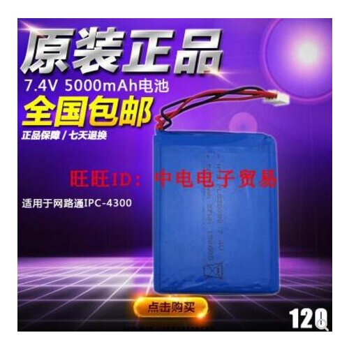 Application of WANGLU Network to IPC-4300 Battery Engineering Battery Preservation