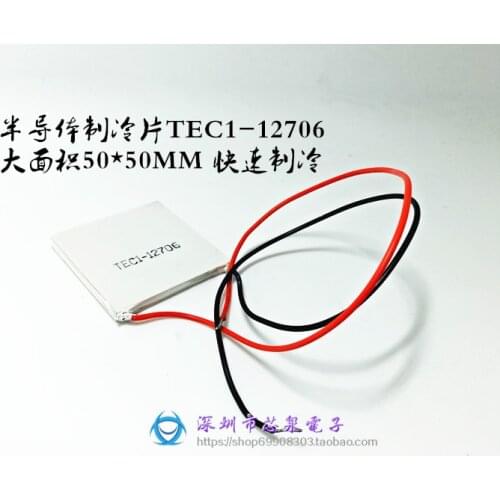 Semiconductor Refrigeration Sheet TEC1-12706 50*50MM 12V6A Large Temperature Difference Rapid Refrigeration Instrument
